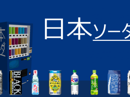 Nihon Soda banner