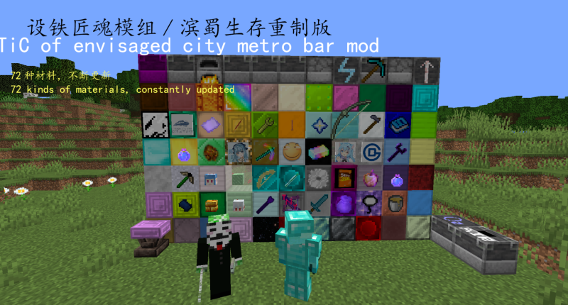 Here are all the storage blocks of this mod.