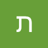 Profile picture for user תוםמונטאוריינובןשבת